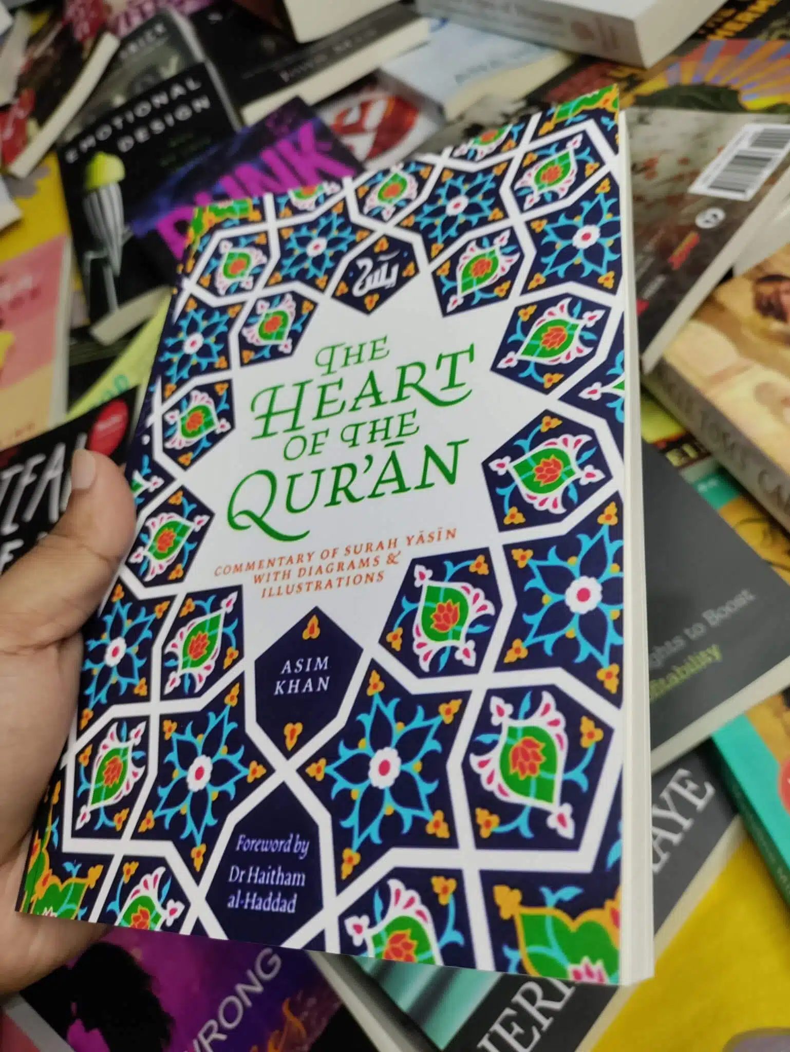 The Heart of the Qur'an